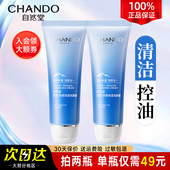 自然堂雪域精粹洗面奶温和补水保湿 女 泡沫洁面膏官方旗舰店官正品