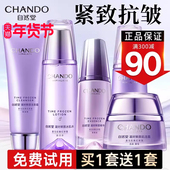 抗皱紧致护肤品官方旗舰店官正品 自然堂凝时鲜颜水乳套装 补水保湿