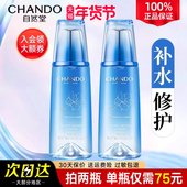 化妆爽肤水官方旗舰店官网正品 自然堂雪域修护保湿 冰肌水补水保湿