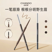 自然堂纤变万画精细眉笔易勾勒易上色免削不结块易上手新手女正品
