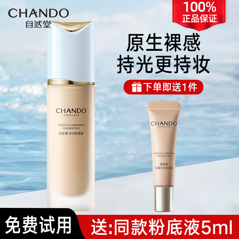 干皮混干皮适用轻薄贴妆