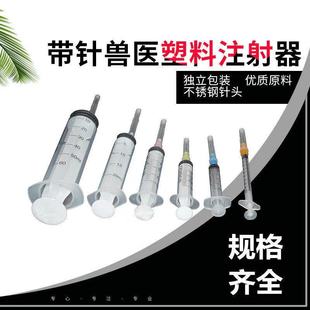 兽用注射注器一次性注射器针器连续器兽医疫苗猪用注射剂针筒针管