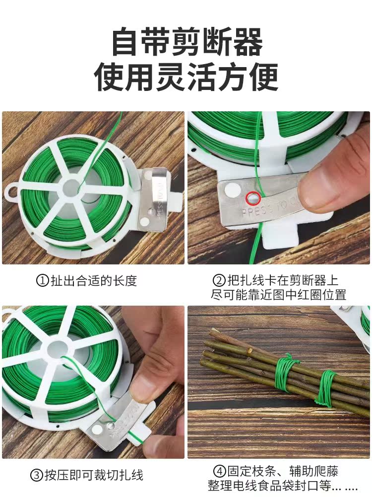 园艺扎带包塑扎线铁丝带剪扎线月季爬藤植物固定绳捆扎带绑花支架