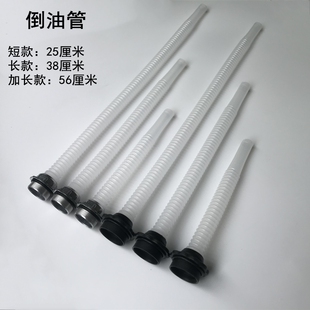 油桶倒油管10升20升30升铁皮油桶放油管汽油桶导油管油箱出油管
