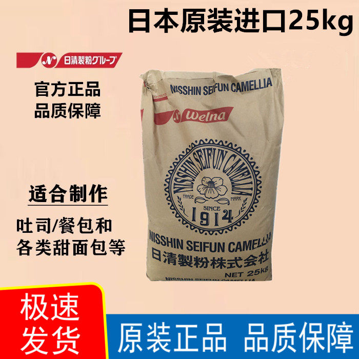 原装进口日清山茶花高筋面粉