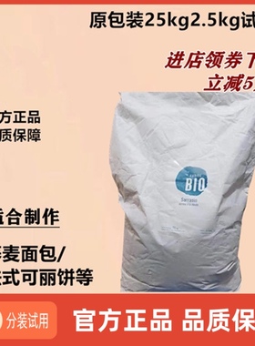进口法国伯爵有机荞麦粉法式面包粉buckwheat预拌粉5斤散装烘焙