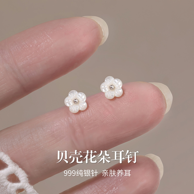 999纯银针迷你贝壳花朵耳钉女