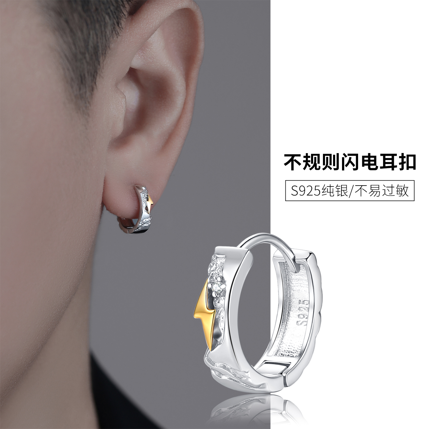 925纯银闪电耳环耳扣男士耳圈