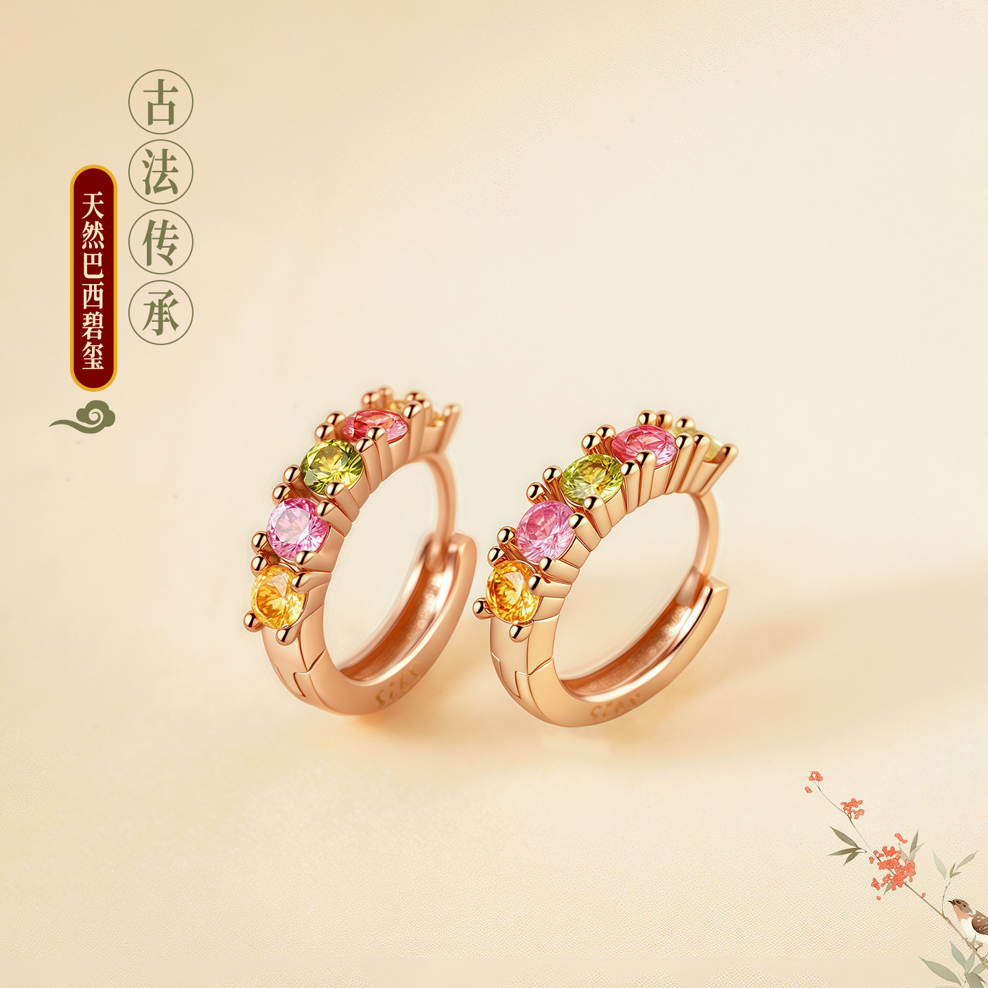 925纯银天然碧玺耳环新中式耳扣彩宝耳钉水晶耳饰耳圈生日礼物女