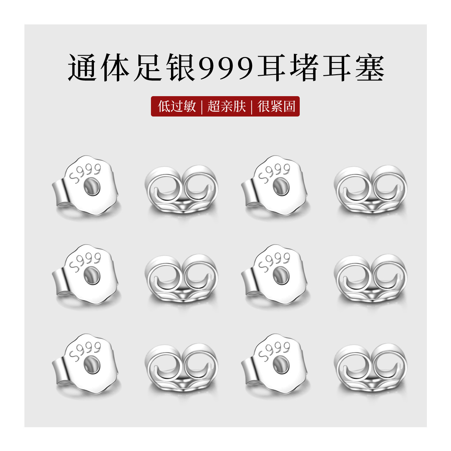 999纯银蝴蝶耳堵百搭简约耳环耳钉专用耳塞子防掉扣耳帽DIY配件