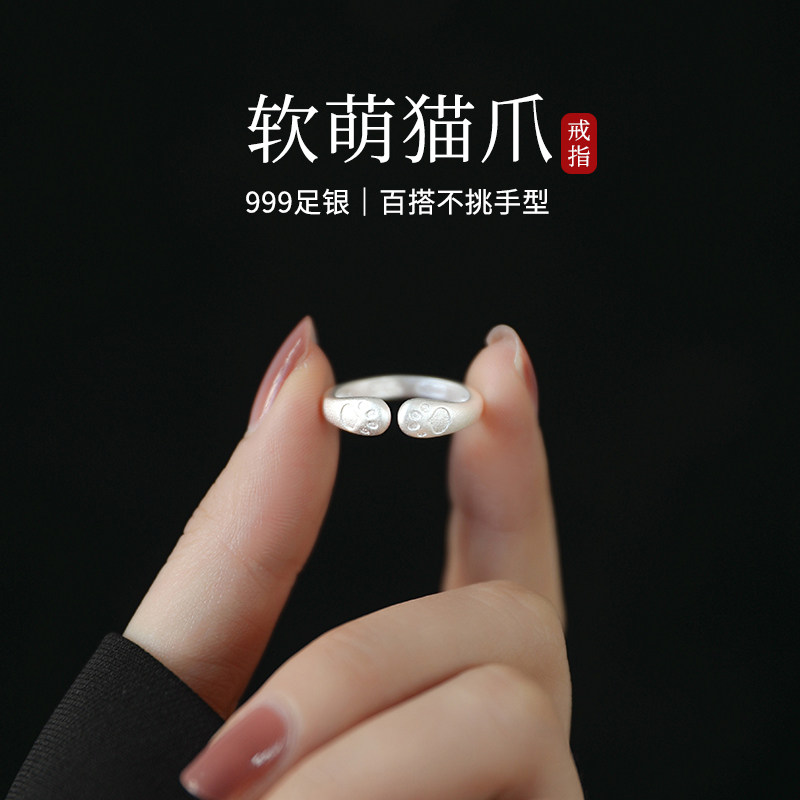 999足银猫爪戒指女轻奢高级感指环素圈开口戒小众设计食指戒尾戒