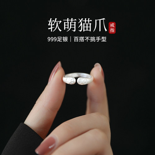 Lnieer999足银猫爪戒指女轻奢