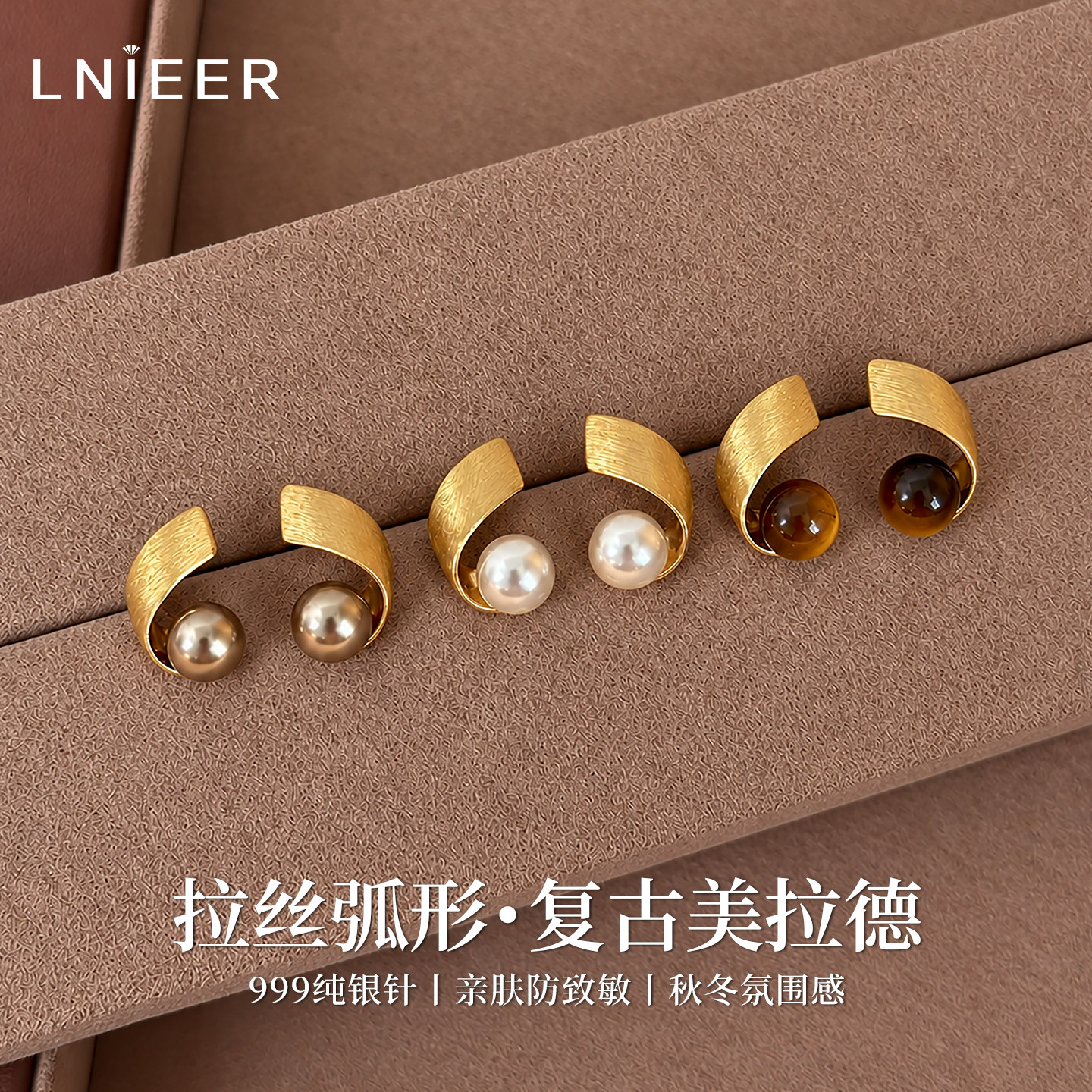 S999纯银针拉丝弧形耳环女气质虎眼石耳钉美拉德高级感秋冬耳饰品