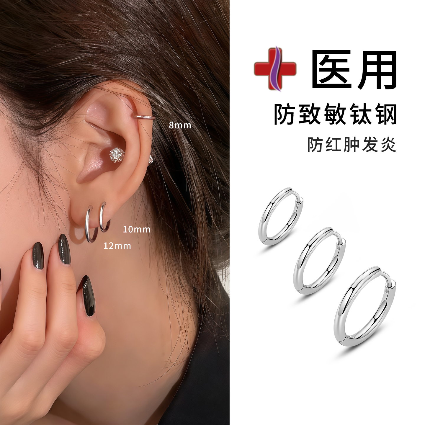 医用级钛钢耳圈素圈耳环男女