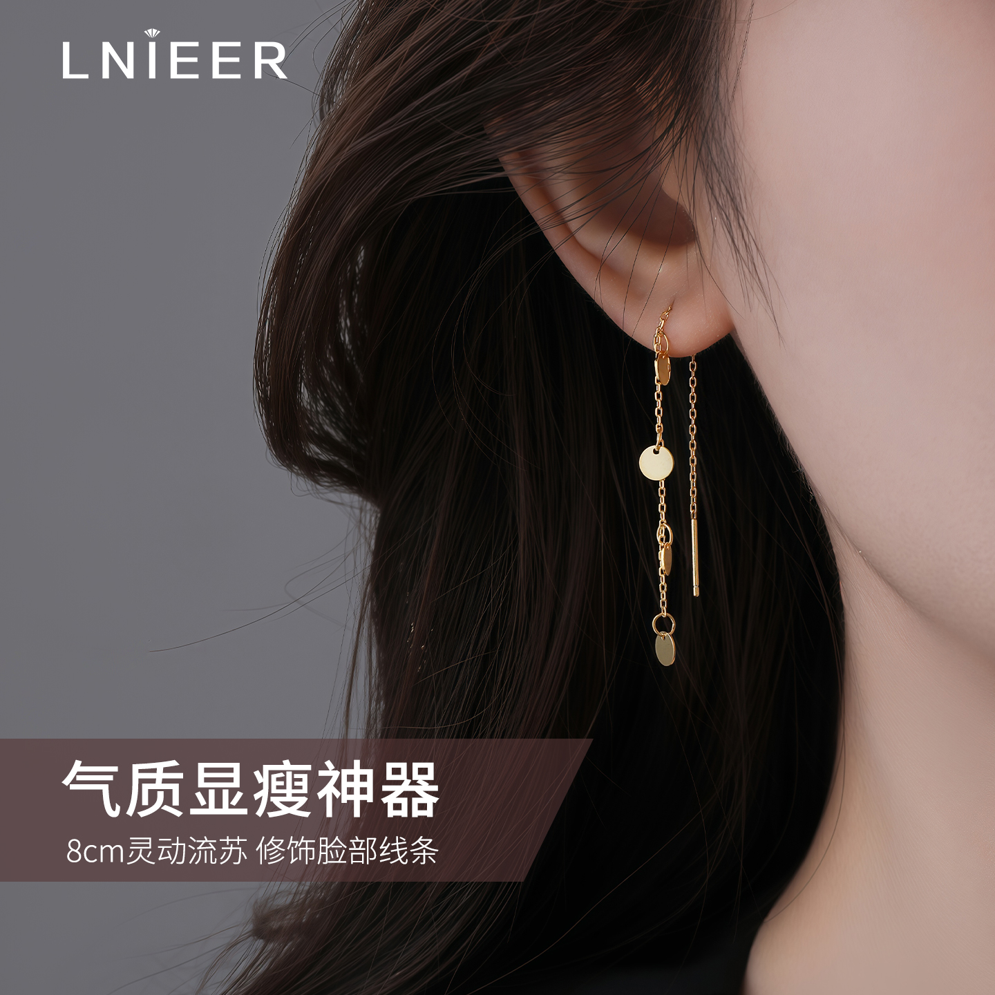 S925纯银18K金色亮片流苏耳线