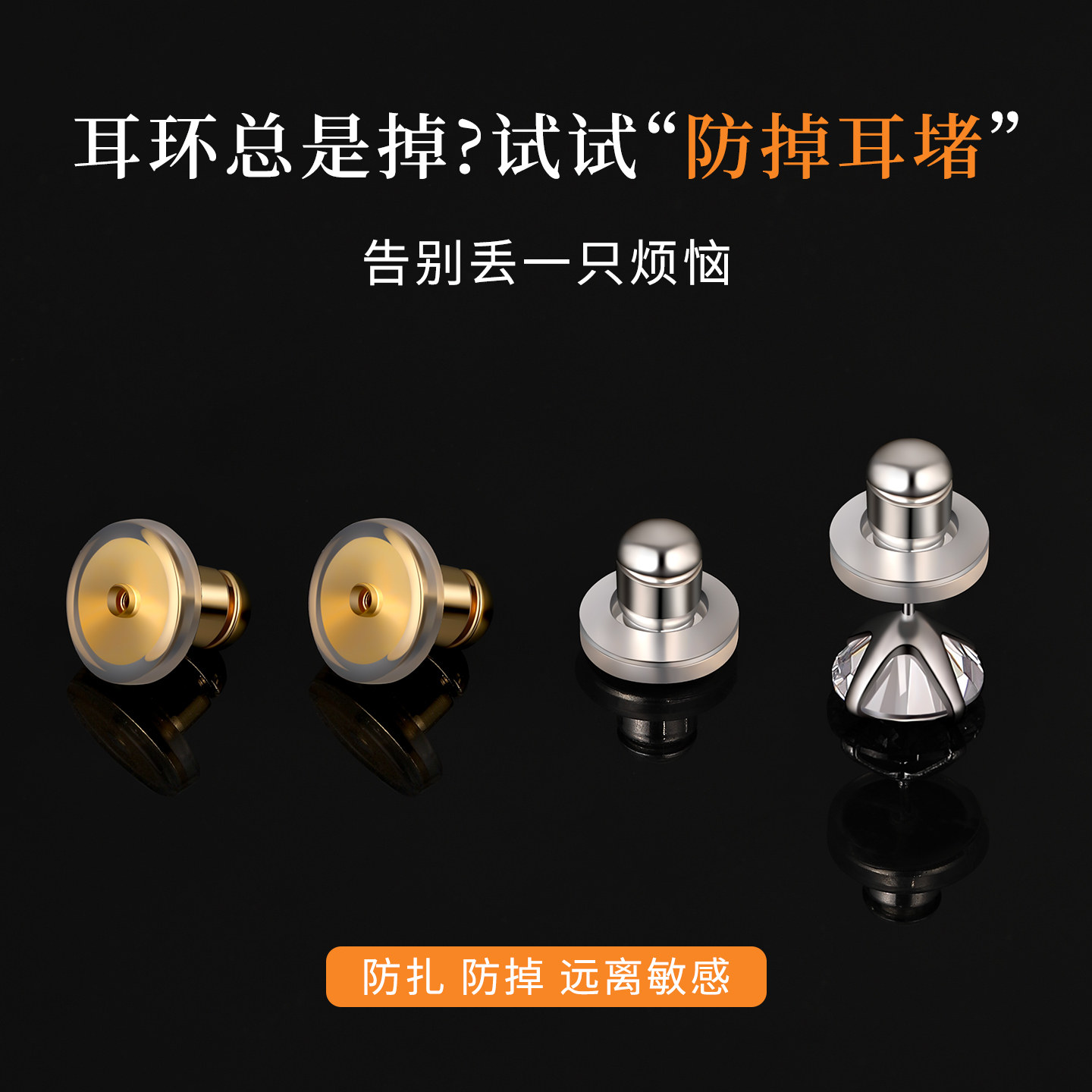 拉不掉的耳堵免摘防掉超紧18K金色耳钉后塞支撑定型耳托固定耳帽