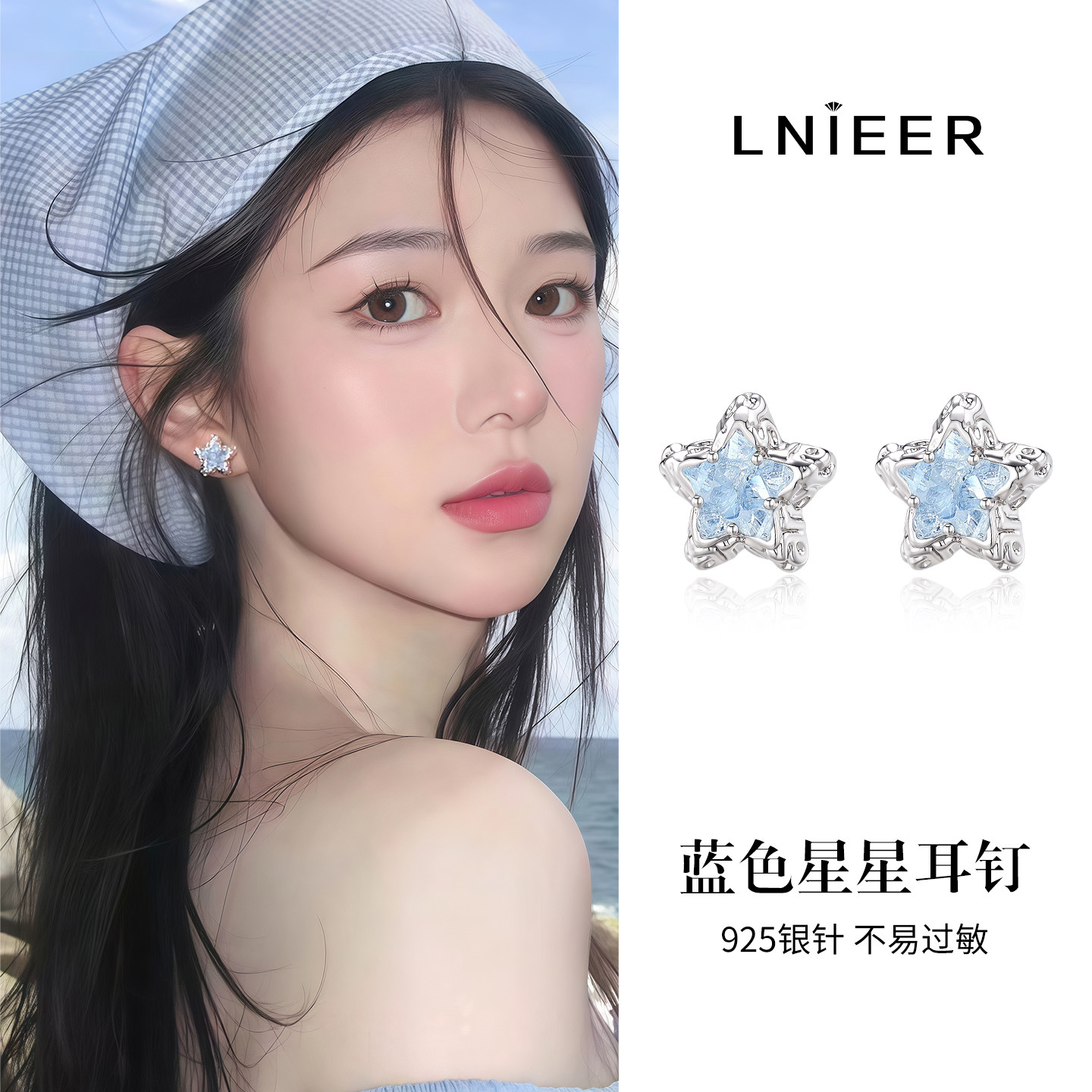 925银针蓝色星星耳钉女2026新款爆款高级感水晶耳环小众气质耳饰