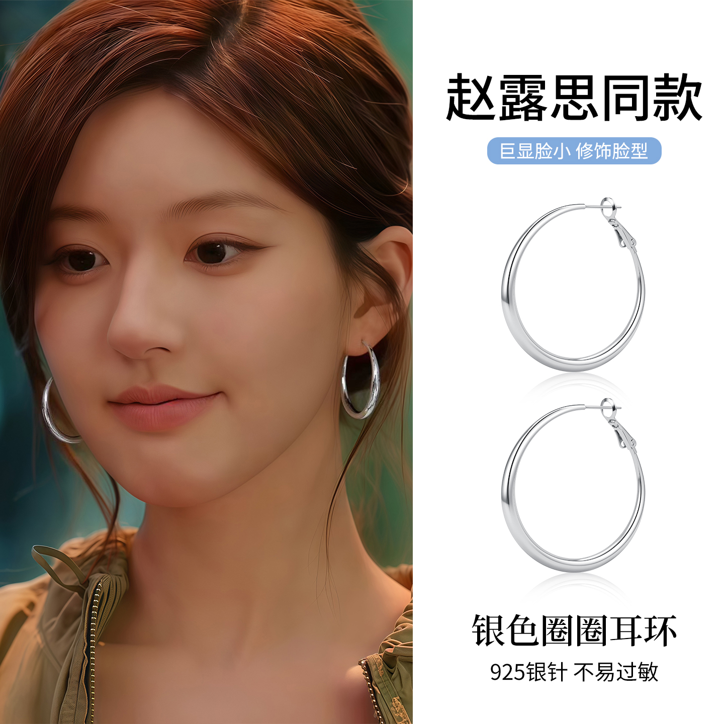 赵露思同款圈圈耳环女大圈圈耳圈