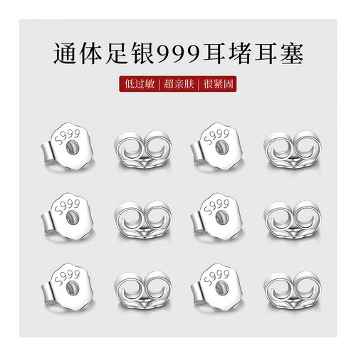 999纯银蝴蝶耳堵耳环防掉扣