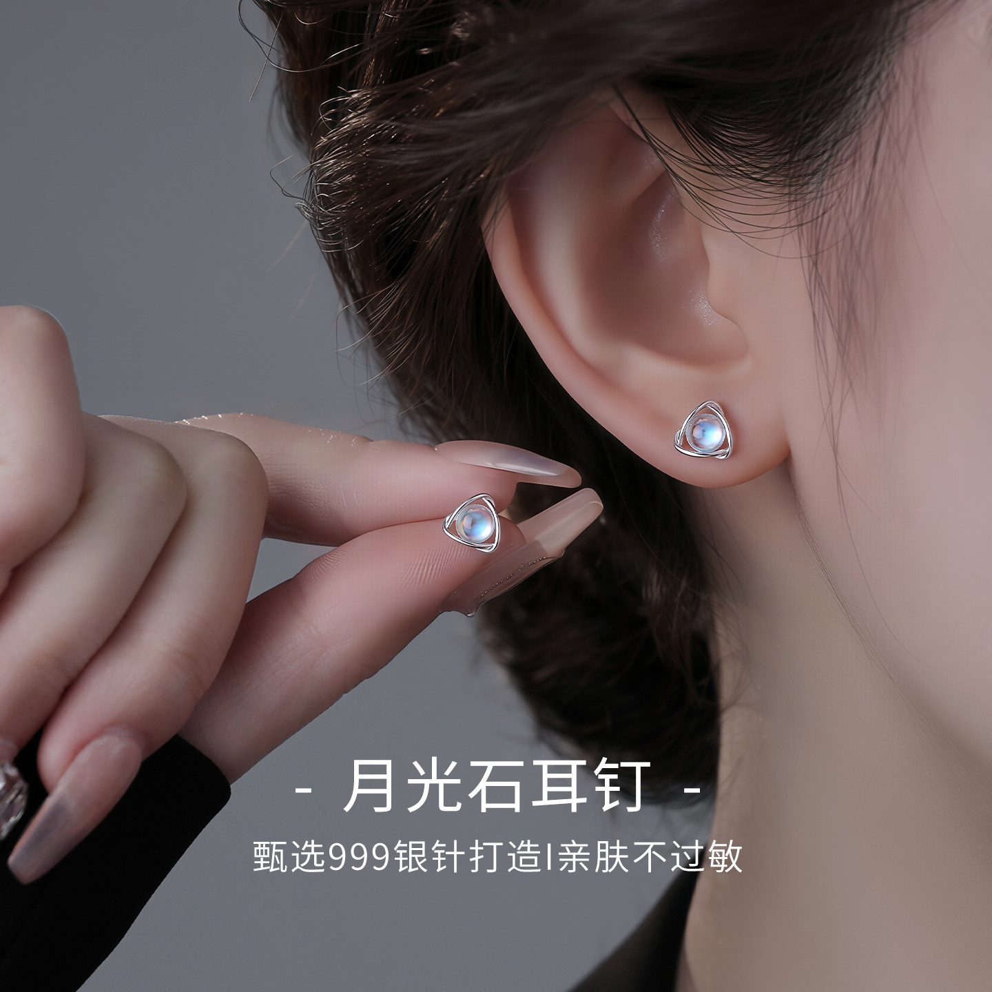 999纯银针月光石耳钉女2026新款轻奢小众设计耳环高级感精致耳饰