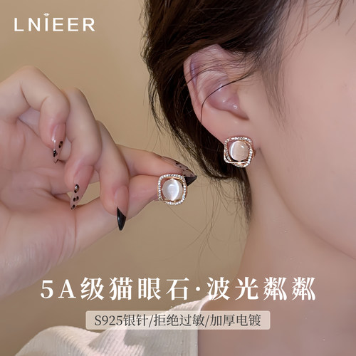 S925银针猫眼石耳钉女轻奢百搭