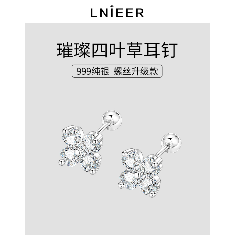 LNIEER999纯银锆石女耳饰