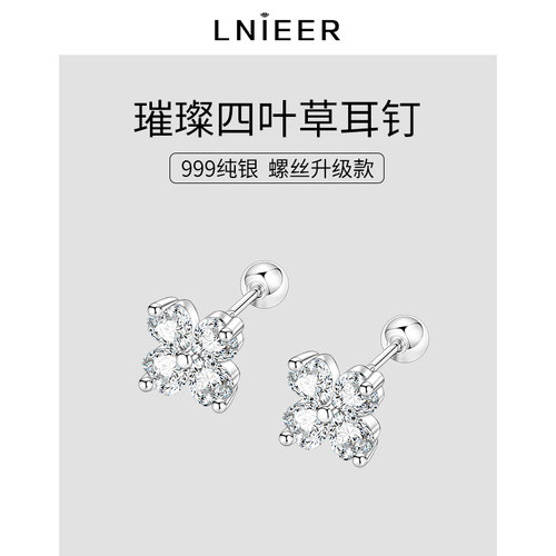 LNIEER999纯银锆石女耳饰亲肤