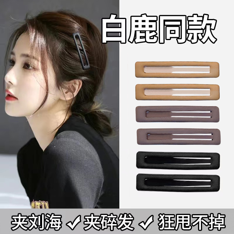 白鹿同款边夹碎发夹简约甜美