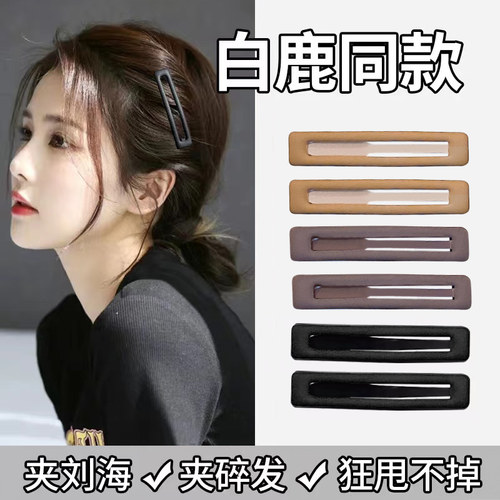 白鹿同款边夹碎发夹简约甜美
