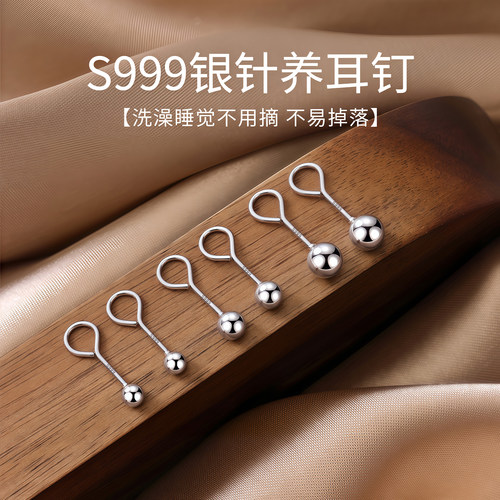 999纯银针弯钩圆珠耳钉女