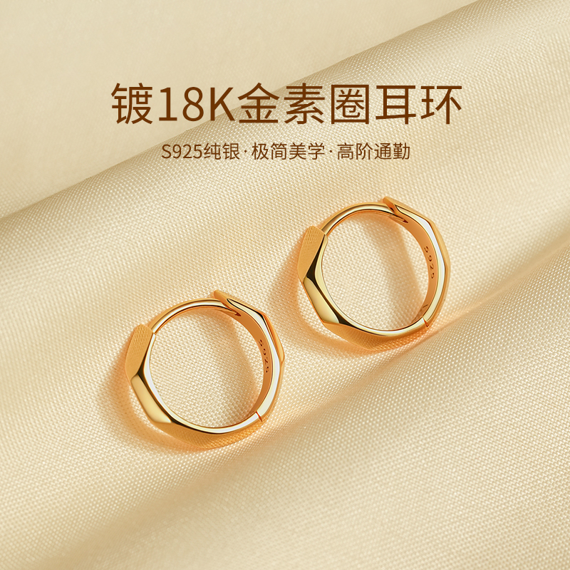 925纯银素圈耳环女简约养耳洞