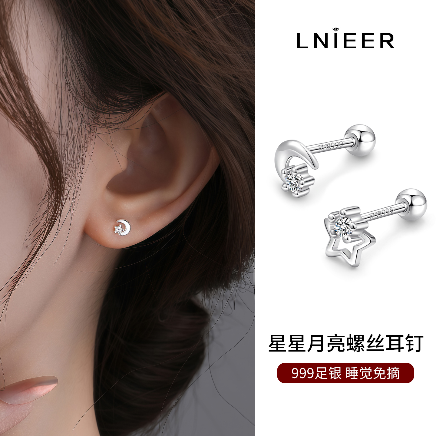 999纯银星月耳钉女养耳洞耳环