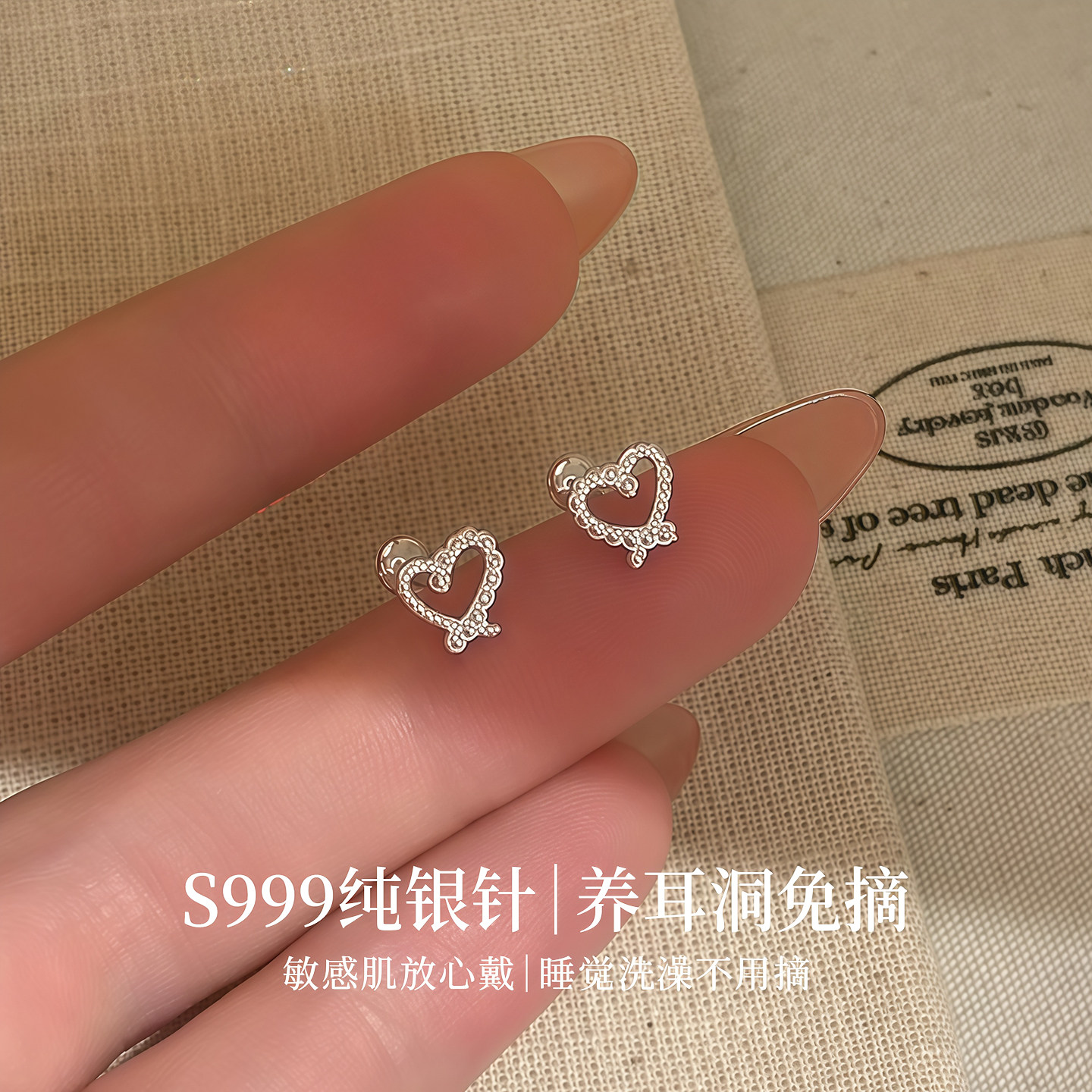 S999纯银针蕾丝爱心耳钉睡觉免摘小耳环女耳骨钉2026新款爆款耳饰