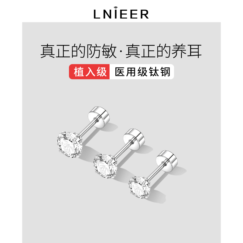 医用钛钢女耳钉耳骨钉螺丝防掉