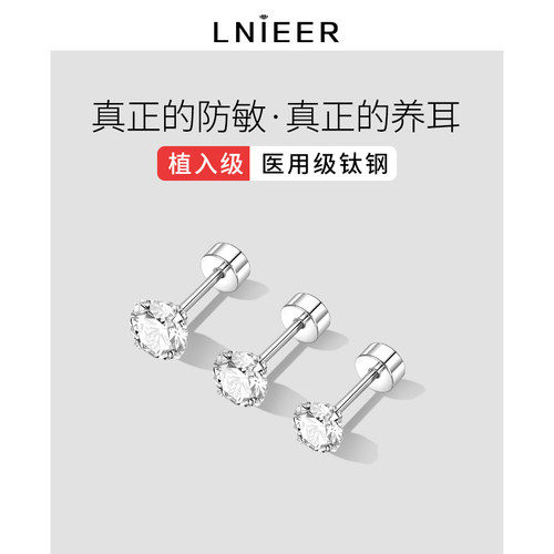 医用钛钢女耳钉耳骨钉螺丝防掉