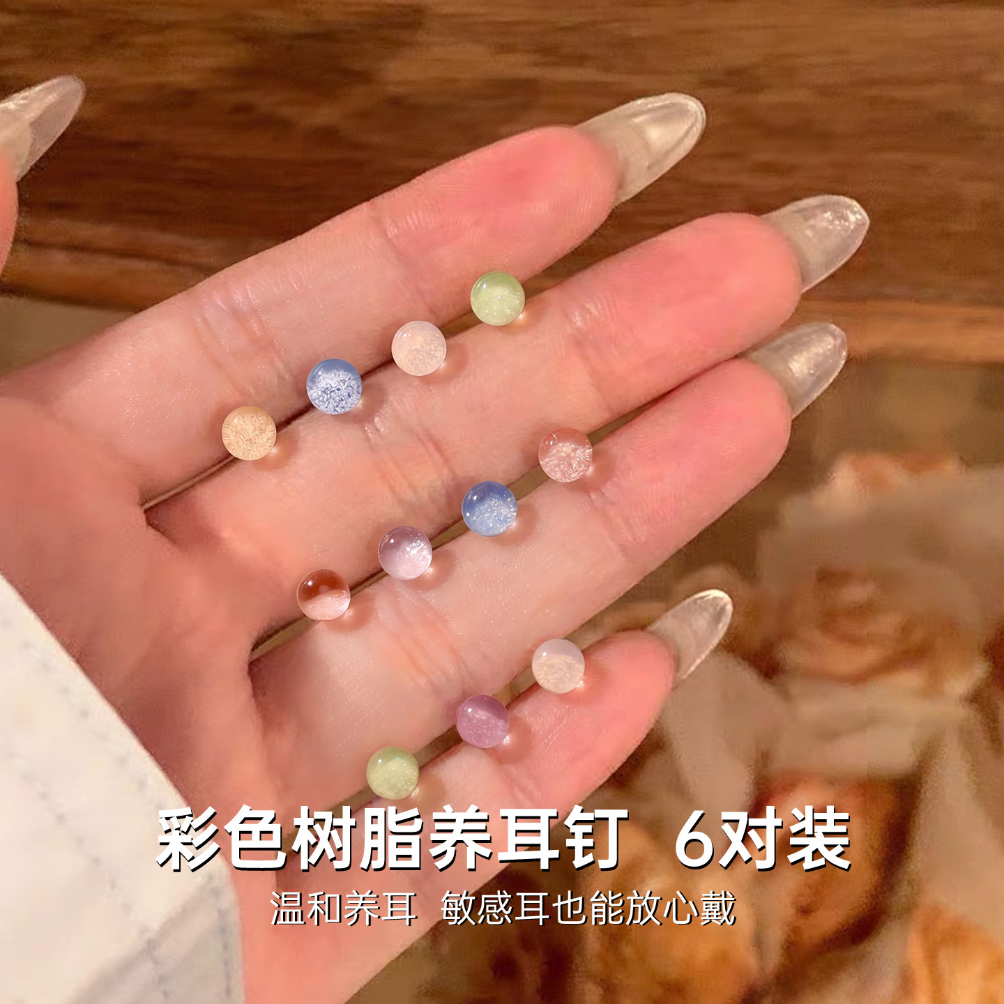 医用树脂耳钉女防堵针养耳洞小耳环耳骨钉耳棒透明隐形学生党耳饰