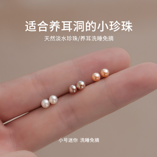 999纯银天然珍珠耳钉养耳洞耳环
