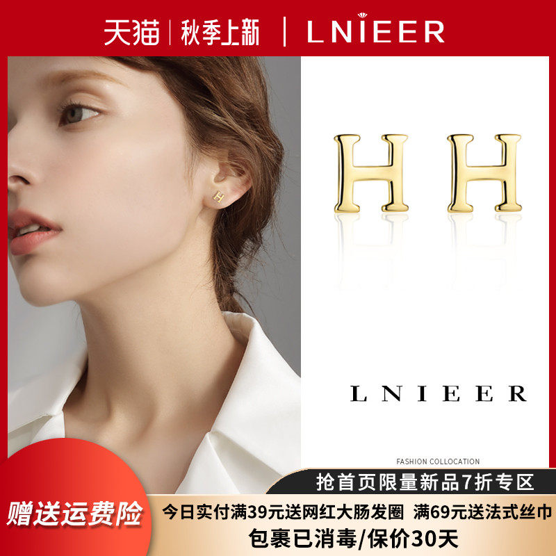 高级感925纯银耳钉女2022年新款潮简约迷你h字母小巧气质睡觉免摘在类目 饰品/流行首饰/时尚饰品新, 耳饰, 耳钉中 - 来自Buy2taobao.com提供专业的淘宝代购服务