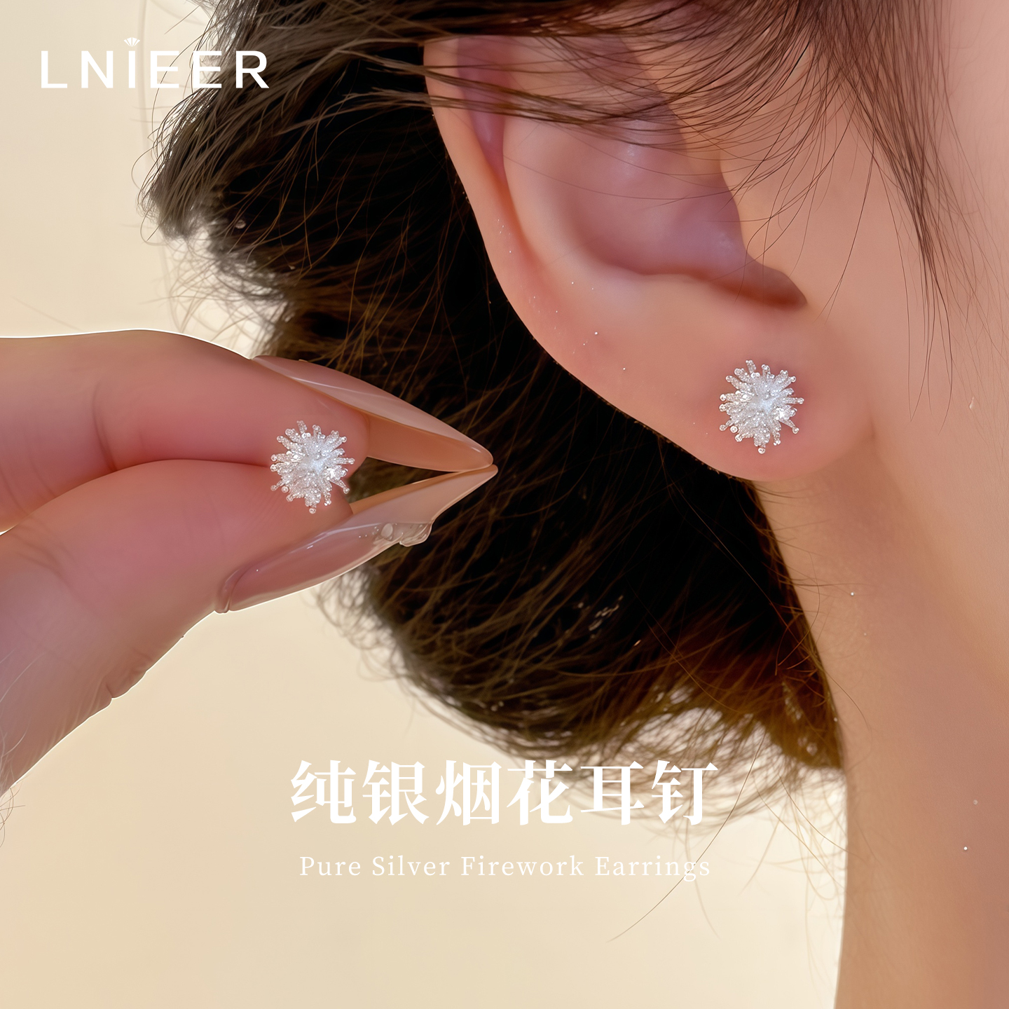 S925纯银小烟花耳钉女