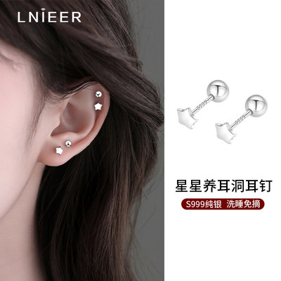 LNIEER999纯银高级女养耳洞耳钉