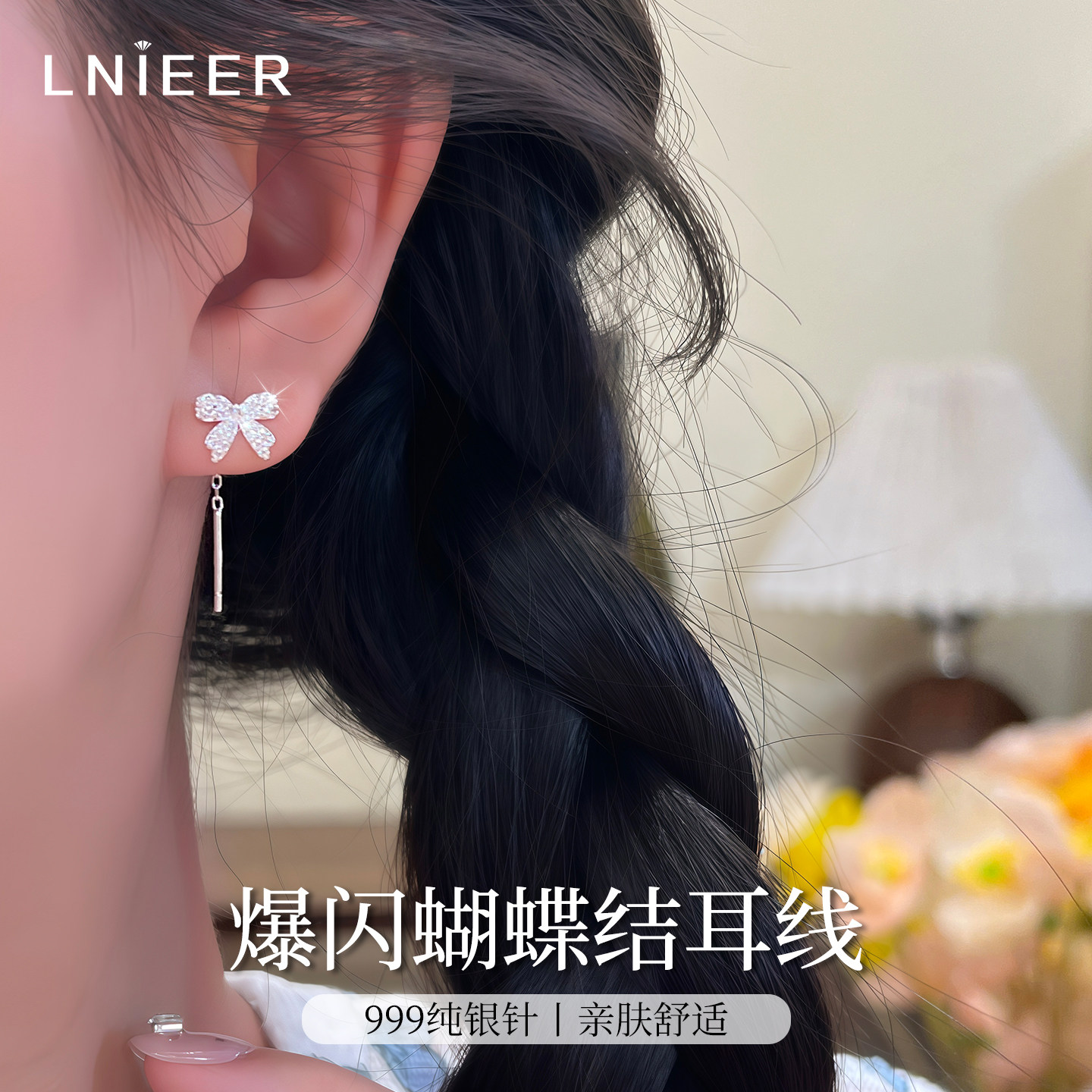 999纯银针蝴蝶结流苏耳线女轻奢高级感气质耳环2026新款爆款耳饰