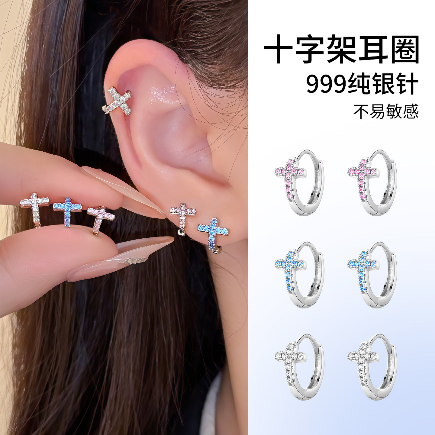 999纯银耳针十字架耳环女高级感耳环耳圈边缘耳骨钉耳扣新款耳饰