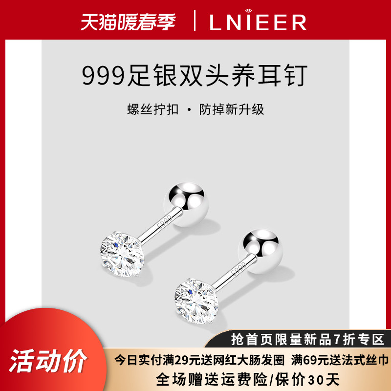999纯银钻石耳钉女螺丝拧扣养耳洞耳骨钉睡觉免摘耳棒小耳环耳饰