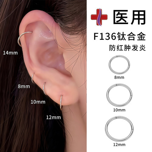 Lnieer医用钛合金耳圈素圈耳环女