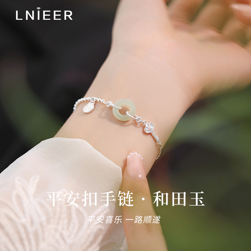 LNIEER女925纯银和田玉手链