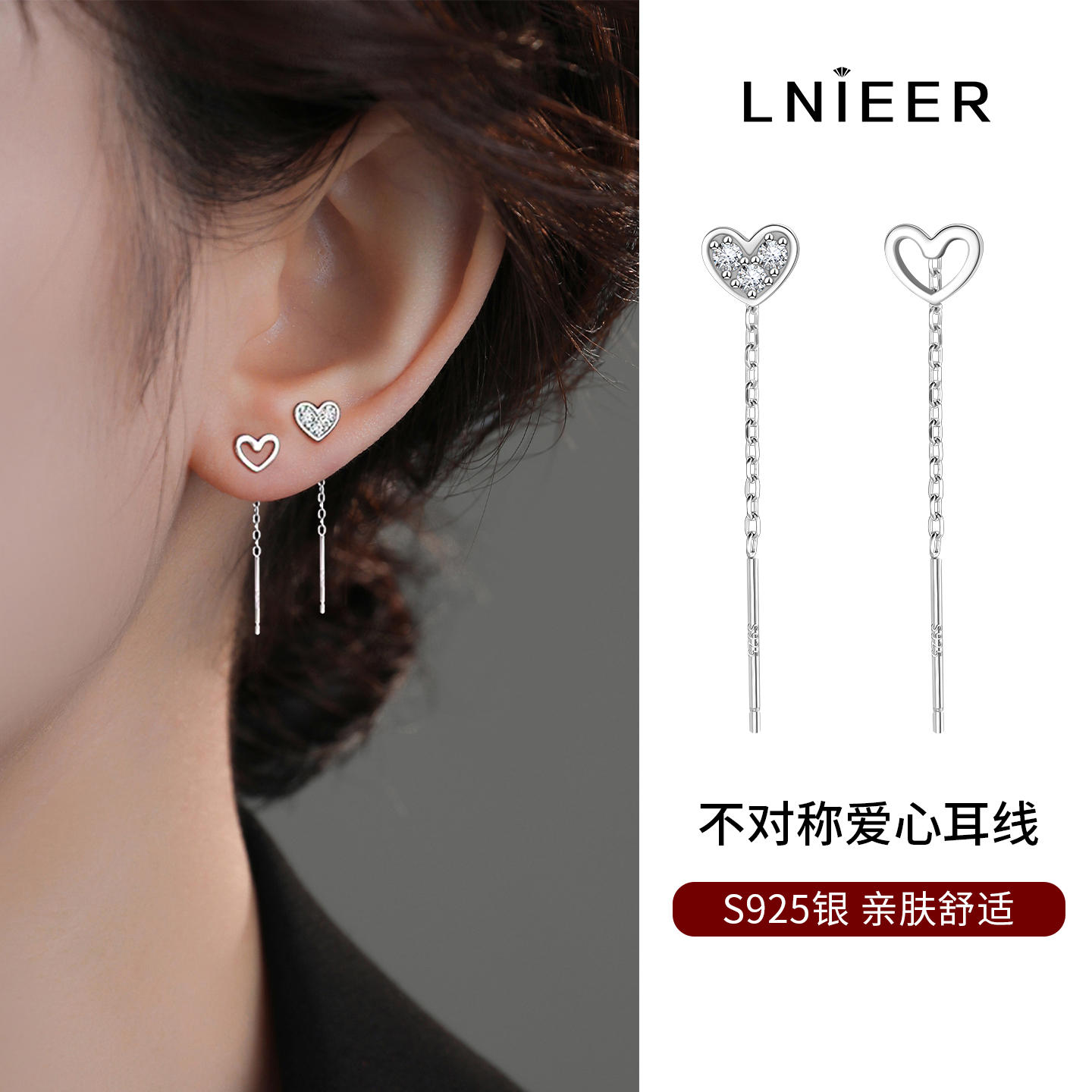 S925纯银不对称爱心耳线女显瘦