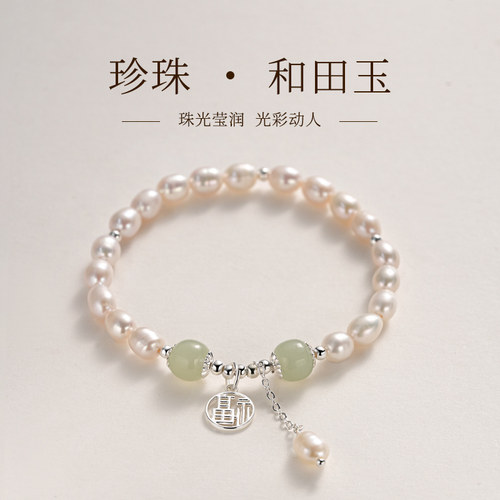 925纯银天然珍珠手链和田玉手串