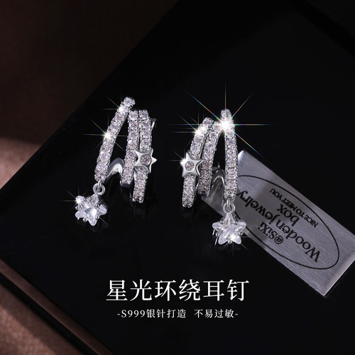 999纯银针星光环绕耳钉女耳饰