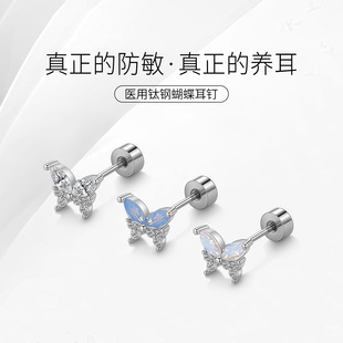 高級感耳飾女 醫用鈦鋼蝴蝶耳釘耳骨釘養耳洞鈦合金耳環2025新款