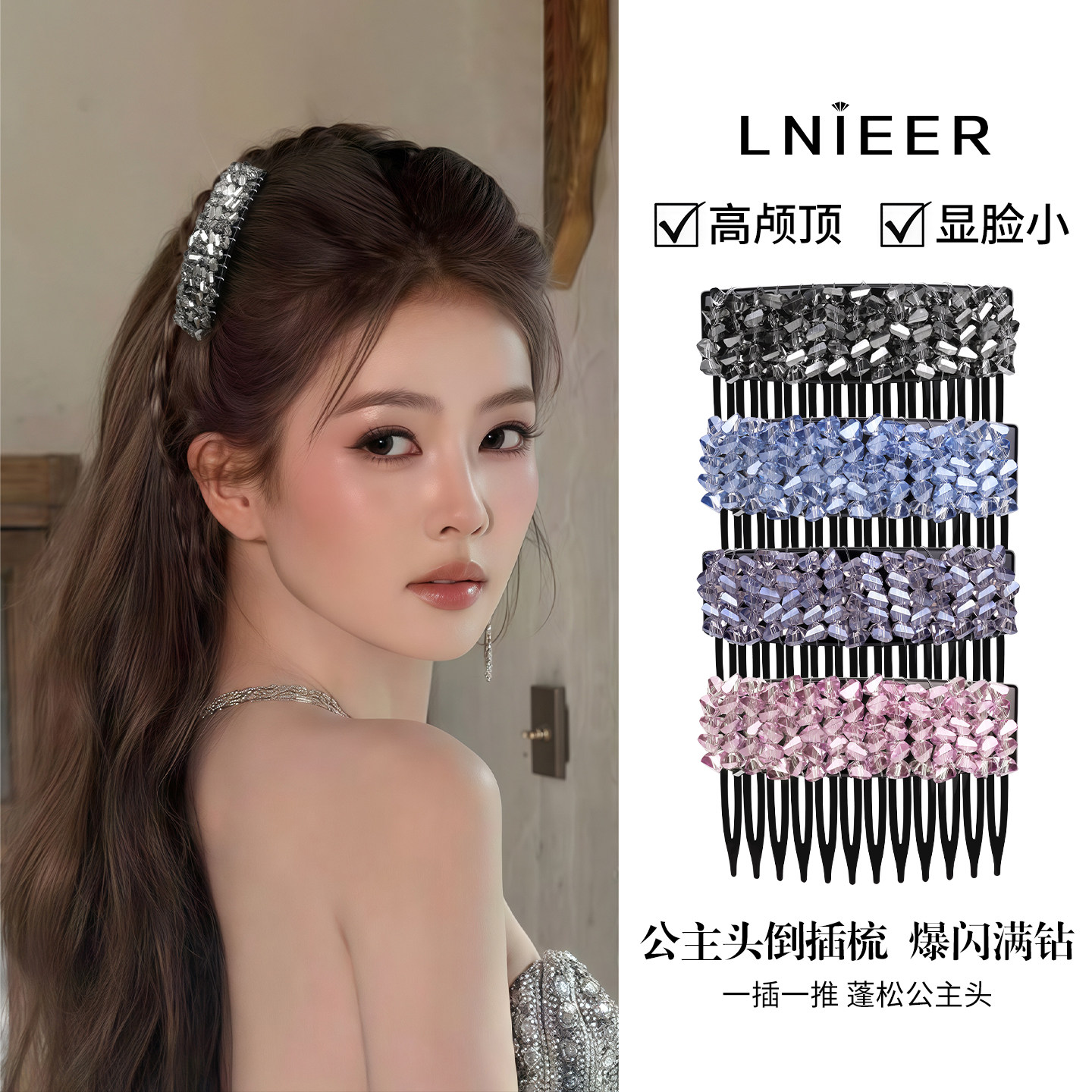 满钻公主头倒插梳发夹女2026新款蓬松高颅顶发卡刘海碎发抓夹发饰